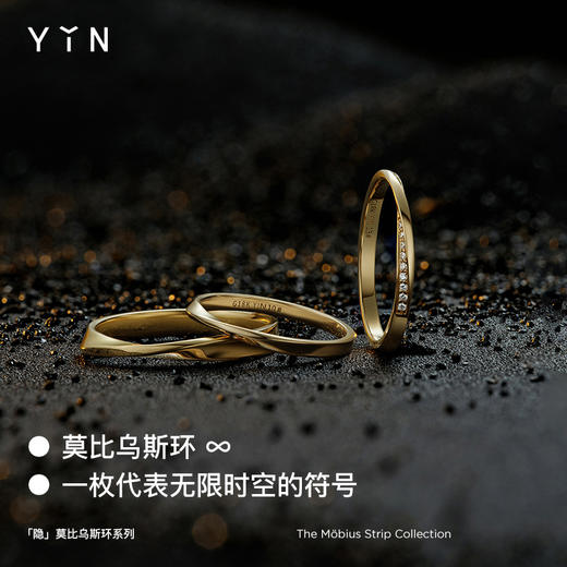 「隐」莫比乌斯环3.0戒指 商品图1