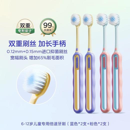 儿童专用宽幅薄刷头倍速牙刷🪥软毛换牙期 口腔清洁6-12岁  进kou 抑jun刷丝！外包软胶防滑易抓握  轻巧省力~ 商品图4