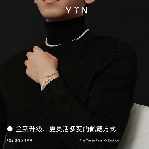 「莹」珍珠摩登手链 商品图2
