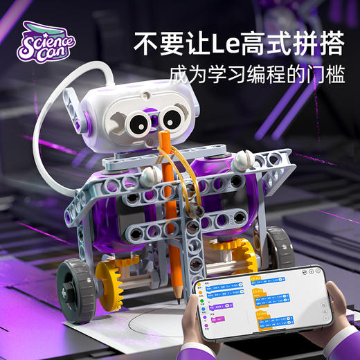 科学罐头编程机器人积木儿童电动拼装益智男孩女孩玩具 商品图0
