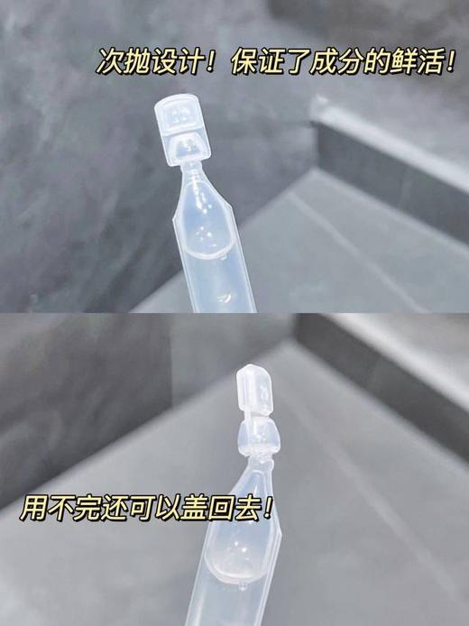 可复美吨吨次抛2.0透明质酸钠藻萃盈润补水保湿敏肌适用精华液 30支/盒 商品图7