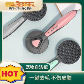 宠物梳猫犬毛梳专用梳子去浮毛吸毛神器