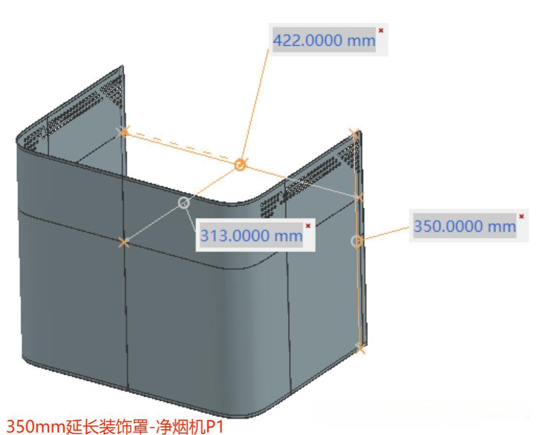 350mm延长装饰罩-净烟机P1