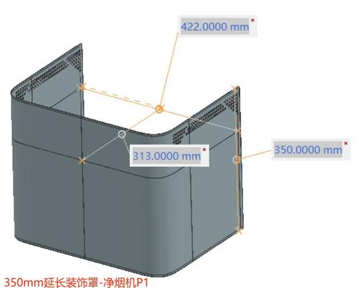 350mm延长装饰罩-净烟机P1 商品图0