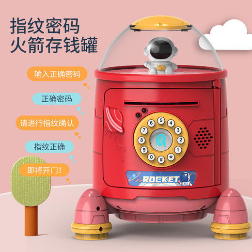 【儿童礼物】智能存钱罐密码指纹只进不出方形储蓄罐人脸识别 商品图1