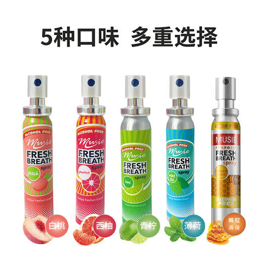 【3支更划算】英国口腔喷雾 原装进口MUSIE迈索丝口腔喷雾 25ml/支【中欧班列精选】 商品图2