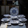 富玉  景德镇餐具经典热销款 孔雀青花玲珑瓷 中式餐具套装 商品缩略图2