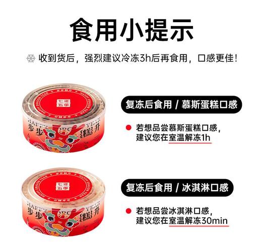 【春日新品上新】七年五季爆款芝士蛋糕 6寸动物奶油 0添加蔗糖 0反式脂肪酸 商品图4