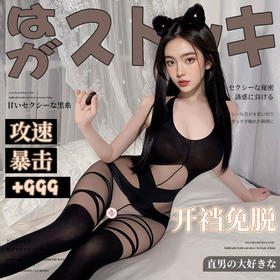 霏慕狂野交叉束缚开裆连身袜7579