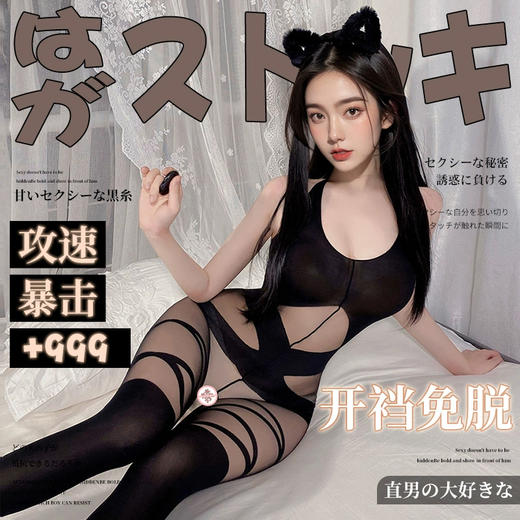 霏慕狂野交叉束缚开裆连身袜7579 商品图0