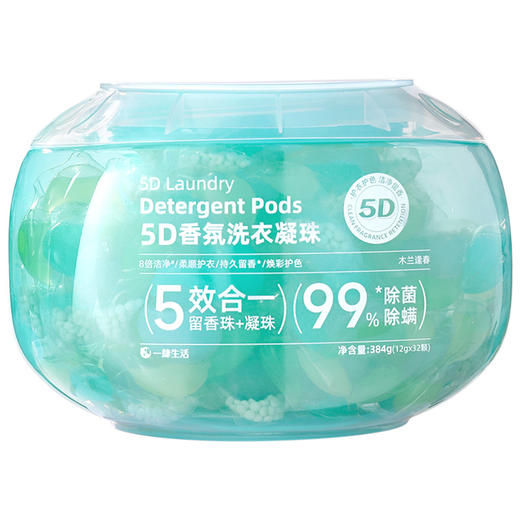 洗衣留香 洗衣液凝珠盒装 浓缩型 洗衣凝珠留香珠 洗衣凝珠 五腔一包 商品图4