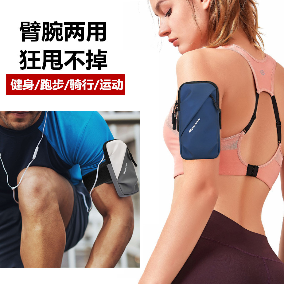 男女健身跑步运动手机臂包，双层口袋防泼水臂包【227-1】