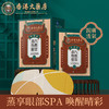 香港大药房-绿润缘叶黄素蒸汽眼罩8片/盒 3盒装/6盒装 商品缩略图1