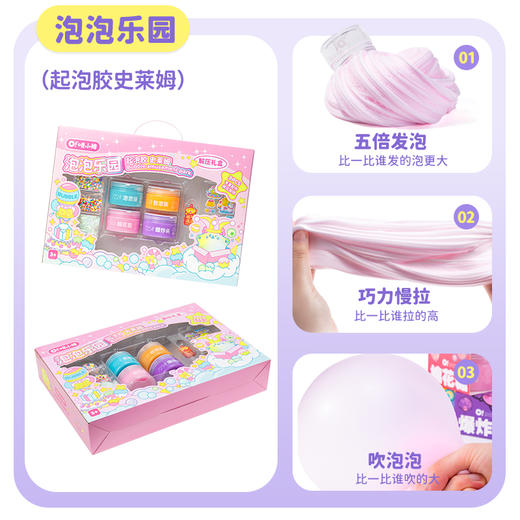 哦小姆史莱姆礼盒系列 | 颜色炫彩透亮、玩法多样、温和配方、多款主题、给孩子的礼物佳选 商品图6