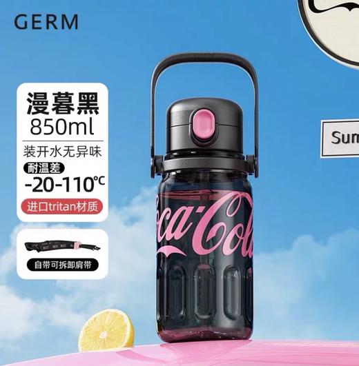 GERM可口可乐联名款夏季运动水壶850ml、1250ml 商品图3
