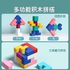 俄罗斯方块拼图儿童益智玩具2-6岁宝宝早教智力开发礼物 商品缩略图2