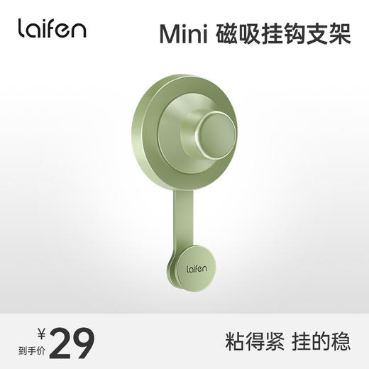 【积分兑换】Laifen徕芬 Mini高速吹风机专用 同色系磁吸支架 金属挂钩 商品图0