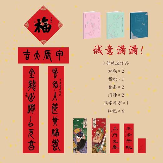 【限量礼盒】大有福气 甲辰龙年礼盒 宁大有（沐斋） 空色：中国传统意象二十品+兰花旨：中国兰花的形神与品格+勾阑醉：昆曲京剧中的风雅与热闹 商品图2