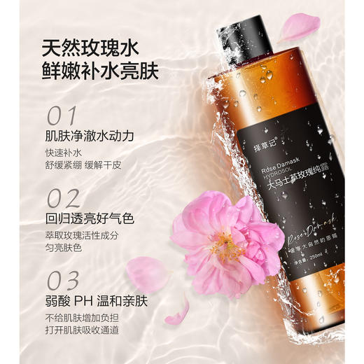 【开放下单】择草记大马士革玫瑰纯露 商品图4
