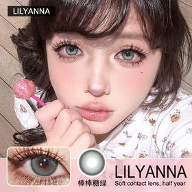 LILYANNA半年抛隐形眼镜 棒棒糖绿  一副/2片