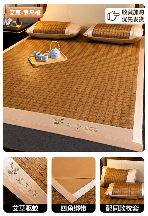 【夏日必备；冰丝凉席】一夜风流如梦，艾草藤席轻纱不染尘。夏日里，三件套竹席与艾草席，凉爽呵护肌肤。享受清凉之余，更赢得舒适心情！ 商品图7