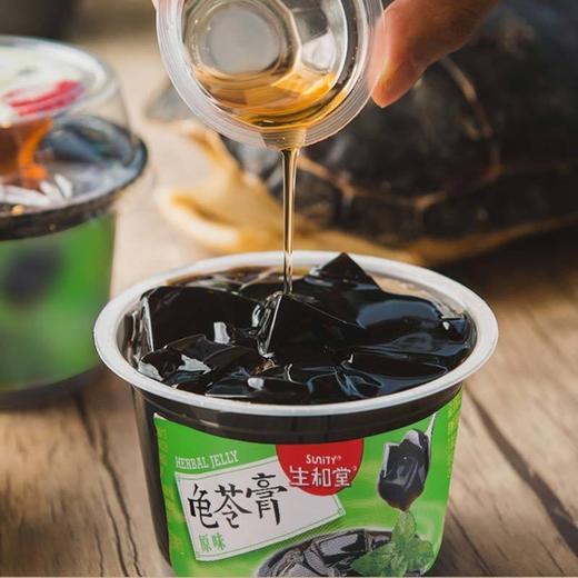 【古法熬制，生和堂经典龟苓膏】龟苓膏202g*3杯清热下火美味健康，口感爽滑入口回甘，红豆金银花休闲零食黑凉粉果冻烧仙草QQ 商品图0