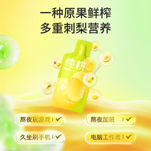 纯耕1.8l（60袋）量贩装刺梨原浆含维生素C超氧化物歧化酶SOD酶爱美上班族熬夜加班、学生都能喝 商品图1