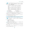 高中数学各个击破21（计数原理）/名校名师编写 特级教师审定/张中华审定/盛耀建编著/浙江大学出版社 商品缩略图3