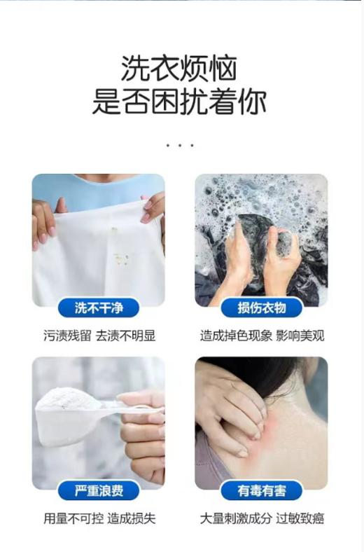 真柔优品持久留香强效去污柔顺护色除菌除螨99.9%无荧光剂洗衣凝珠 12克*40颗 3盒/箱【MJ】 商品图3