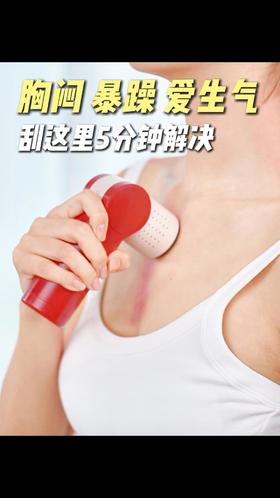 刮灸套盒视频指南-刮痧