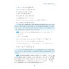 高中数学各个击破7（解三角形）/名校名师编写 特级教师审定/周建平审定/俞海东著/浙江大学出版社 商品缩略图3