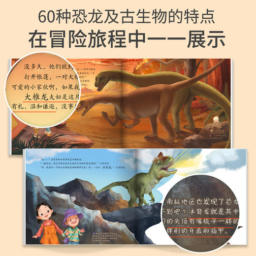 和爸爸一起科学启蒙绘本·恐龙特辑第三辑（全8册+1张恐龙年表，歪歪兔）3-8岁 商品图2