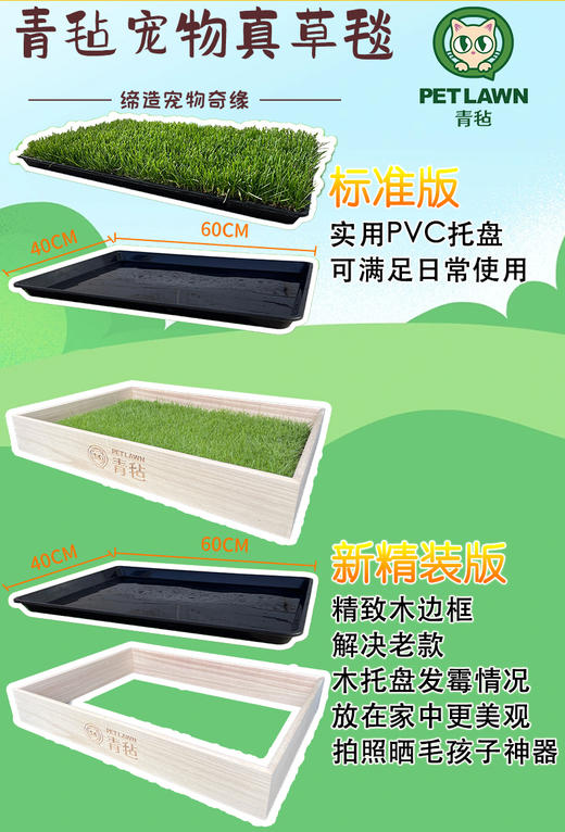 青毡 宠物通用草坪草毯 60cm×40cm/块 无需繁琐种植 开箱即用 猫狗乌龟等可用  偏远地区补30元运费 商品图1