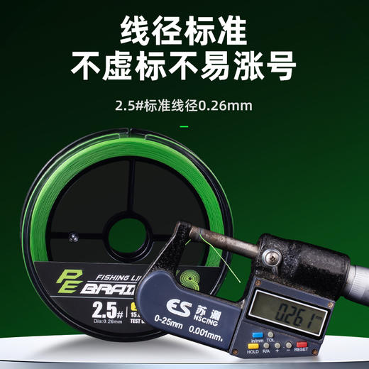 新品江左X8路亚PE线绿色超顺滑 商品图1