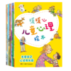 暖暖心:关爱自己心灵成长+安全防护社交情商(全12册) 商品缩略图8