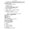海上溢油——管内分层流截面参数测量方法 商品缩略图4