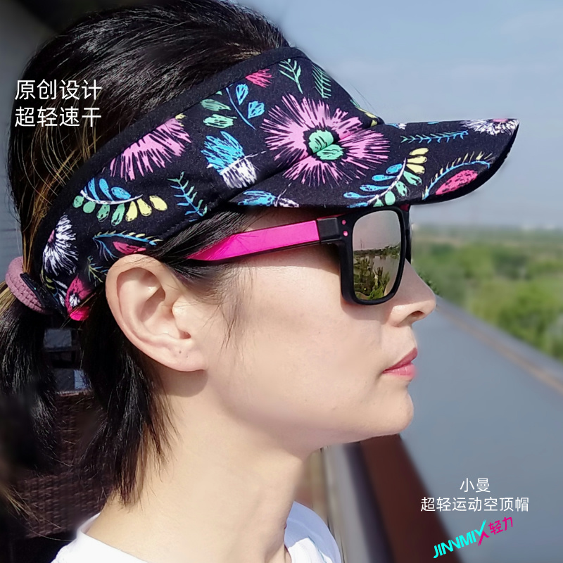 小曼超轻防晒透气吸汗排汗打孔运动马拉松越野跑步空顶帽