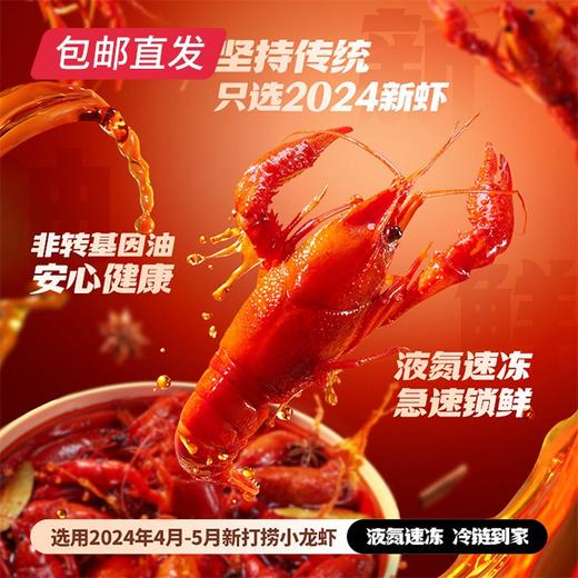 海底捞·即食小龙虾 600g *4盒【包邮直发】 商品图1