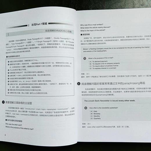 新托业全真题库 Part 7(全2册) 商品图3