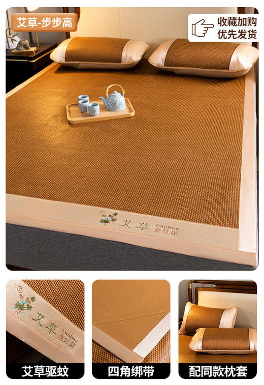 【夏日必备；冰丝凉席】一夜风流如梦，艾草藤席轻纱不染尘。夏日里，三件套竹席与艾草席，凉爽呵护肌肤。享受清凉之余，更赢得舒适心情！ 商品图5