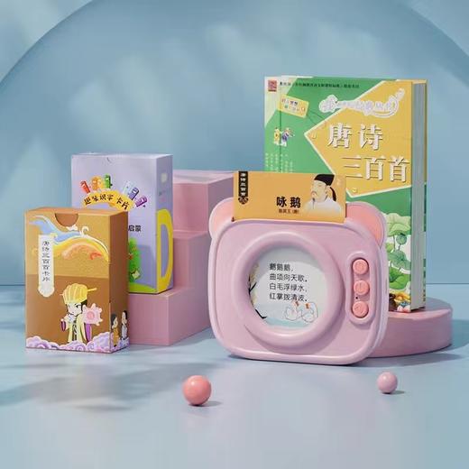 【轻巧便携，无需wifi~】儿童玩具 早教卡片 唐诗三百首 早教机婴幼 儿童中英双语 启蒙英语益智机-QQ 商品图7