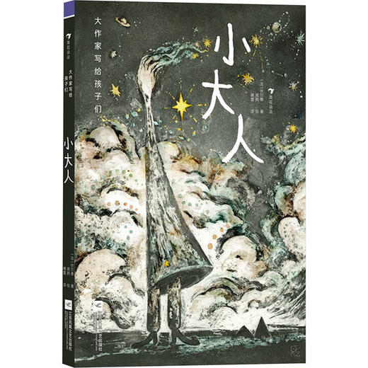 小大人 商品图0