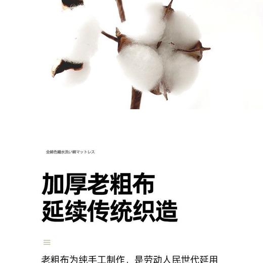 【E】全棉小清新夏季老粗布凉席纯棉床单被单透气亲肤棉麻凉席三件套 商品图2