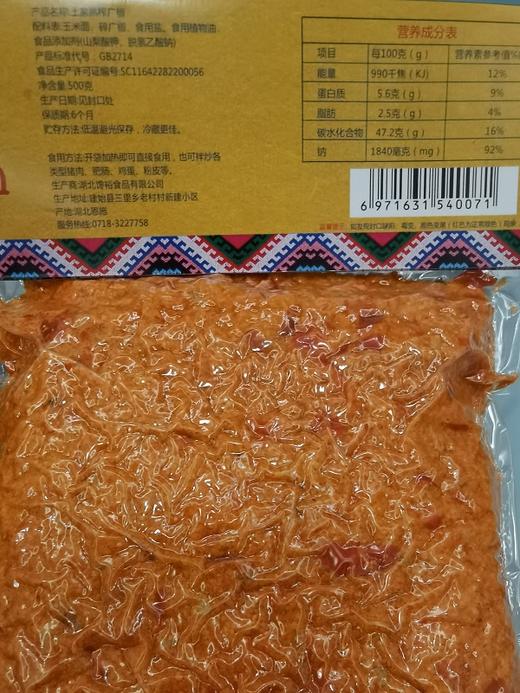【严选】恩施黄四姐榨广椒500g/袋  （厂家直发） 商品图0