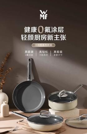 【6F】WMF 卡利托系列深煎锅24cm(售完即止）