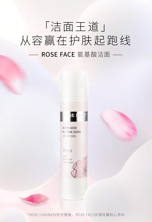 保加利亚 ROSE FACE氨基酸洗面奶100ml/瓶 商品图0