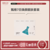 年中积分购 | 甄格 焕颜亮肤精华套装 （有效期至2025-4-20）[福利品] 商品缩略图0
