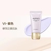 1F |【欧珀莱】欧珀莱调色隔离妆前液30G紫隔绿隔肌密光采隔离霜 商品缩略图0