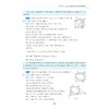 高中数学各个击破9（点线面位置关系）/名校名师编写特级教师审定/斯理炯审定/舒华瑛编著/浙江大学出版社 商品缩略图3