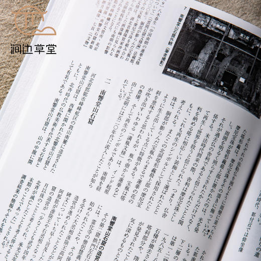 【绝版好书】《中国石佛-北齐佛的魅力》大32开精装91页，2009年日本根津美术馆初版 商品图6